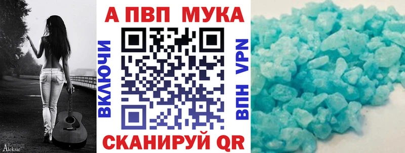Купить закладки  Междуреченск  APVP СК КРИС 