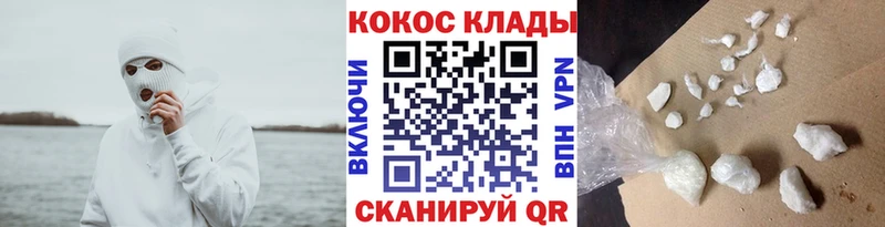Купить закладки  Междуреченск  Кокаин Перу 