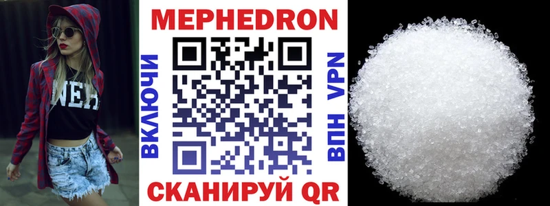 Мефедрон VHQ  Купить где  Междуреченск 